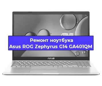 Замена модуля Wi-Fi на ноутбуке Asus ROG Zephyrus G14 GA401QM в Санкт-Петербурге